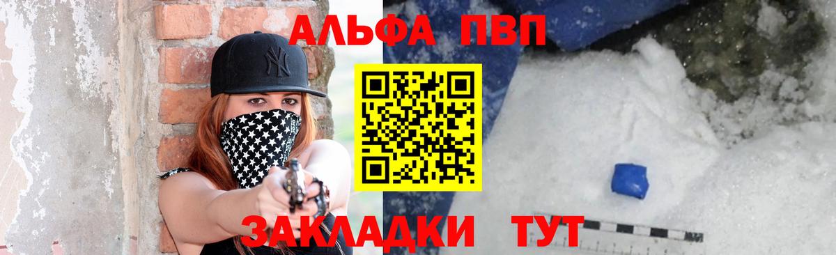 A-PVP VHQ  Вход с VPN  APVP Crystall  APVP  Alfa_PVP мука  Коряжма 