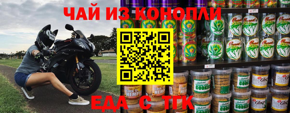Canna-Cookies марихуана  Вход с VPN  Коряжма 