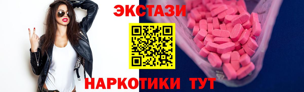 Экстази 300 mg  Вход с VPN  Экстази TESLA  Коряжма 