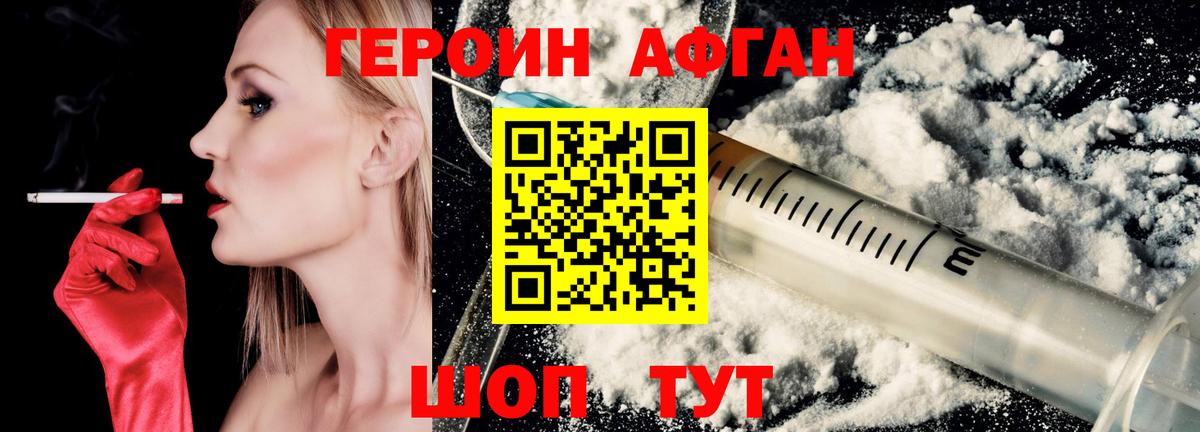 ГЕРОИН Heroin Коряжма