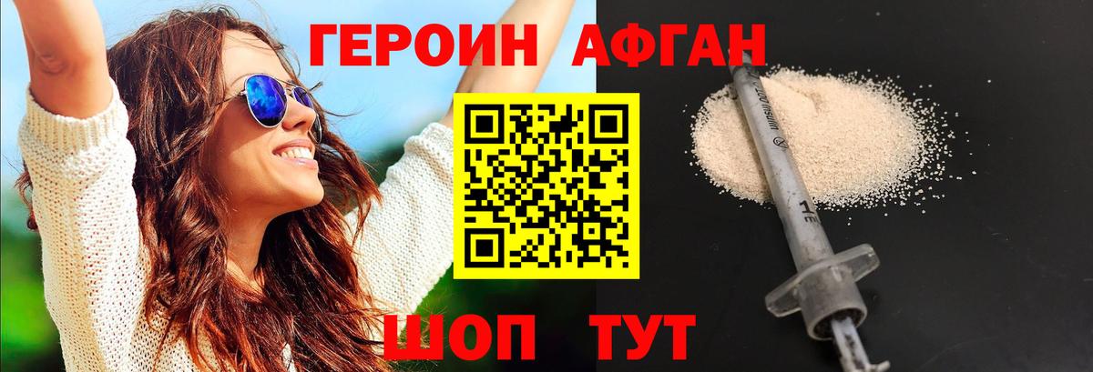 Героин герыч  Вход с VPN  Коряжма 