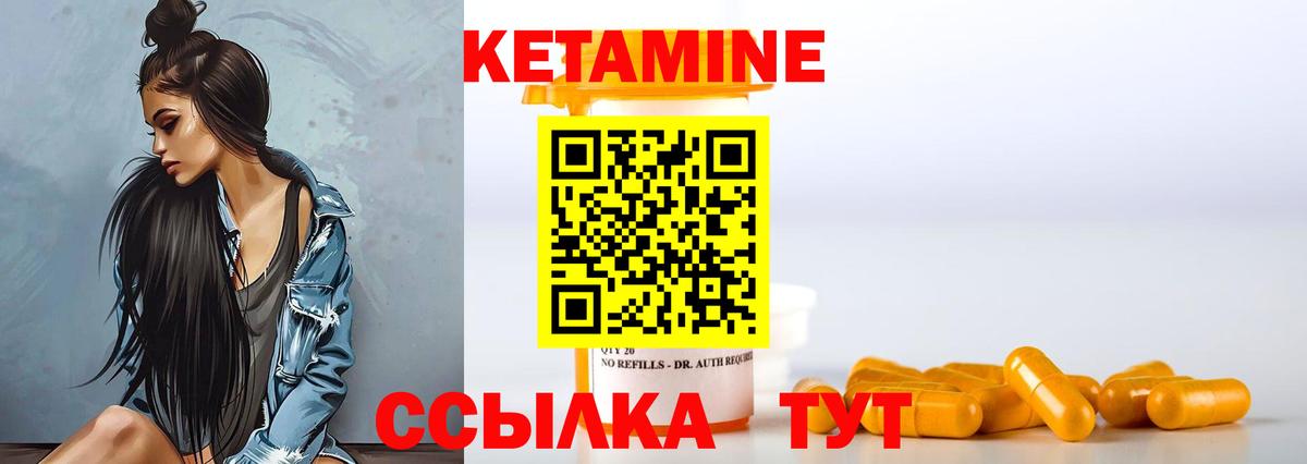 КЕТАМИН VHQ  КЕТАМИН VHQ  Коряжма  Вход с VPN 