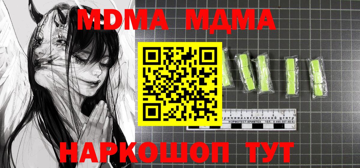 Коряжма  МДМА crystal  МДМА молли  Вход с VPN 