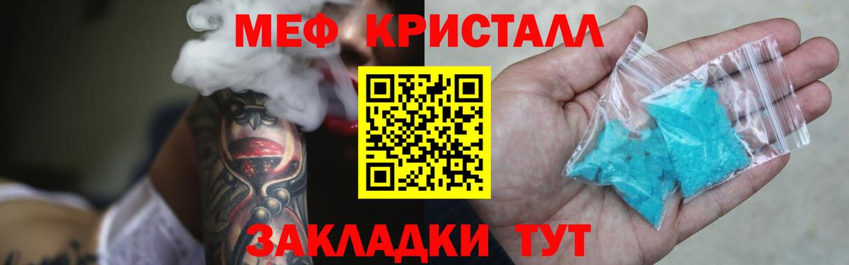 МЕФ  Меф VHQ  МЕФ VHQ  Вход с VPN  Коряжма 