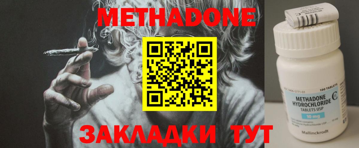 МЕТАДОН VHQ  Метадон мёд  Вход с VPN  Коряжма 