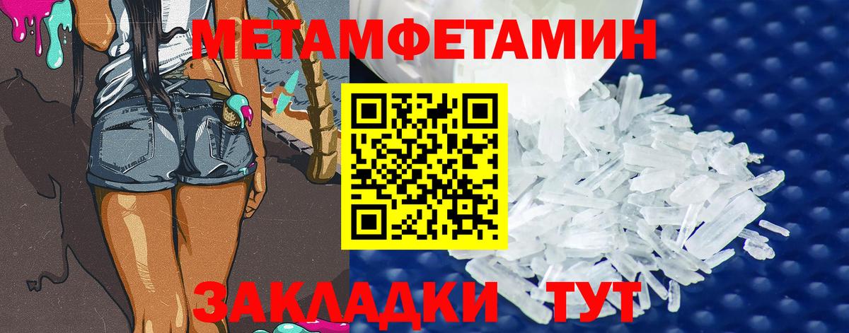 Метамфетамин Декстрометамфетамин 99.9%  Вход с VPN  Коряжма 