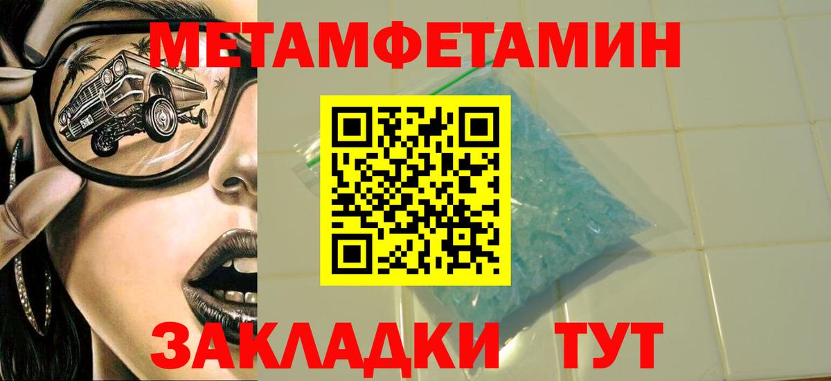 МЕТАМФЕТАМИН Декстрометамфетамин 99.9% Коряжма