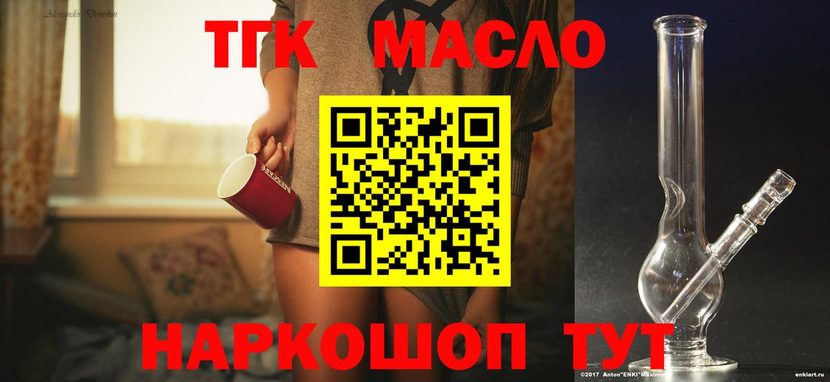 Дистиллят ТГК THC oil  Дистиллят ТГК THC oil  Вход с VPN  Коряжма 